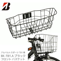 楽天市場】ブリジストン 自転車 アルベルト（かご・バスケット｜自転車 