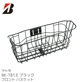 BRIDGESTONE ブリヂストン TB1e用 フロント バスケット ブラック BK-TB1E メーカー純正品 カゴ 自転車 正規販売代理店 オプション パーツ 補修用 F761326BL クロスバイク
