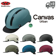 OGK Kabuto オージーケーカブト Canvas Urban キャンバス アーバン 自転車 ヘルメット 帽子型 おしゃれ …