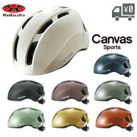 OGK Kabuto オージーケーカブト Canvas Sports ヘルメット 自転車 オージーケーカブト キャンバス スポー…