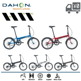 【DAHON ダホン HIT ヒット 20インチ 折りたたみ 自転車 6段変速 街乗り アーバンバイク フェンダー スタンド 標準装備 軽量 整備後2-3営業日以内発送 最短1日(翌日)出荷】