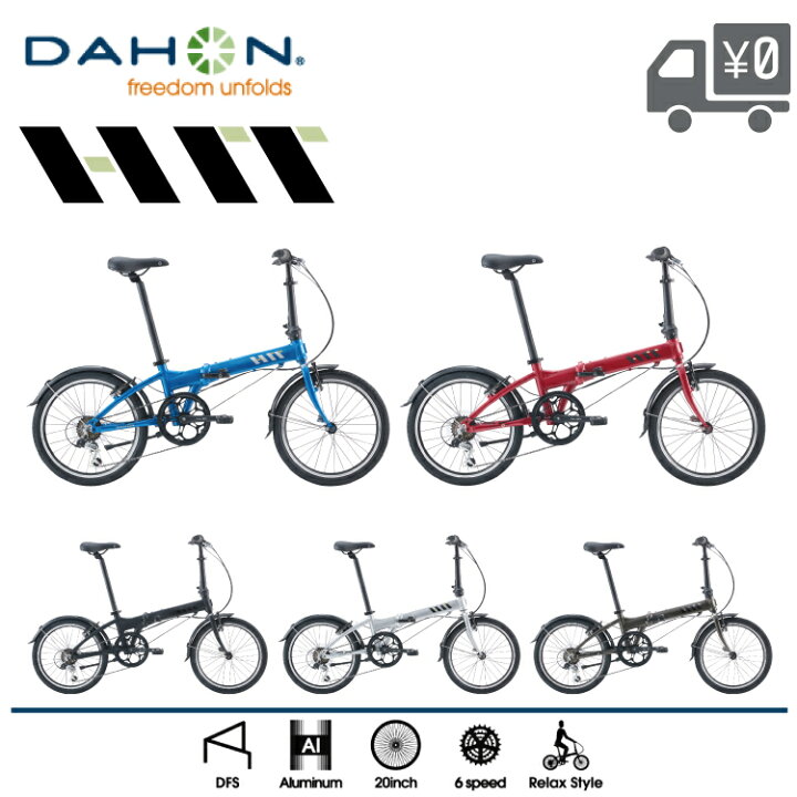 楽天市場】【DAHON ダホン HIT ヒット 折り畳みペダル仕様も選べる 20 