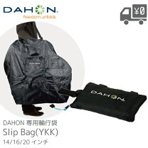 楽天市場】dahon k3 輪行バッグの通販