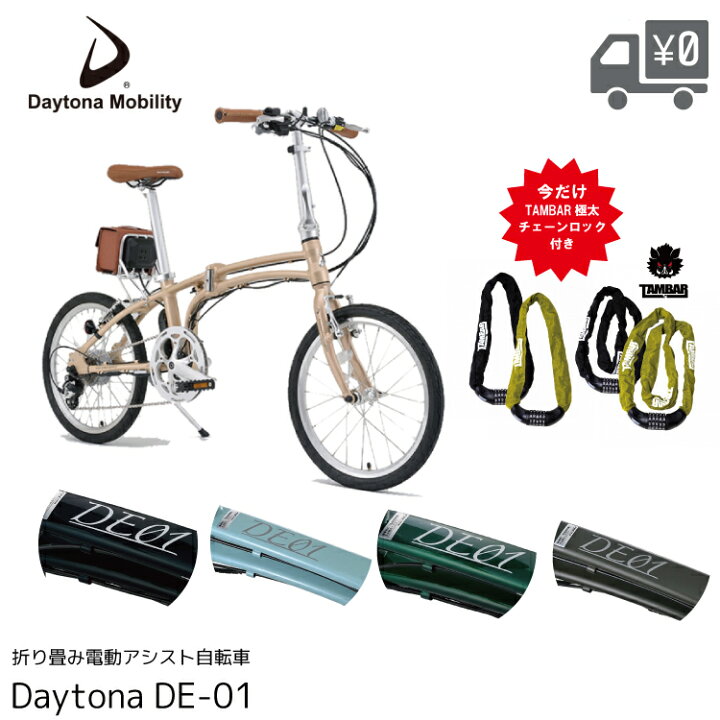 楽天市場】【TAMBAR 極太チェーンロックプレゼント!】Daytona デイトナ 