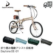 楽天市場】電動アシスト自転車 20インチ（折りたたみ自転車｜自転車 