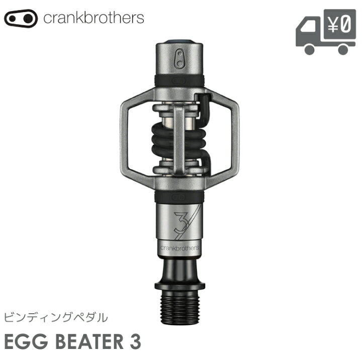 楽天市場】CRANK BROTHERS クランクブラザーズ ビンディングペダル EGG 