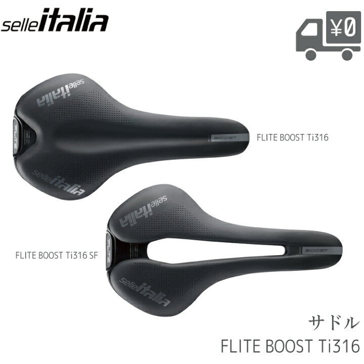 楽天市場】Selle Italia セライタリア FLITE BOOST Ti316 サドル 