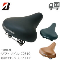 楽天市場】ブリヂストン（サドル｜自転車用パーツ）：自転車 