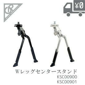 GP GIZA PRODUCTS ギザプロダクツ CL-KA56 センタースタンド Wレッグ 20-28インチ対応 アジャスタブル KSC00900 KSC00901
