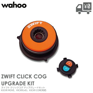 Wahoo t[ COG & NbN AbvO[hpbN KICKR LbJ[p Zwift YCtg X}[gg[i[ o[`VteBO