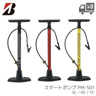 BRIDGESTONE ブリヂストン スマートポンプ PM-501 A402223トンボ口 軽くて使いやすい 英式対応 浮き輪 ボ…