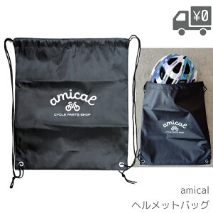 amical wbgobO AM-HLM-BAG01  ] TCNO ʋ ʊw  [ ^ ۊ [֑