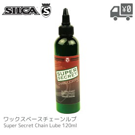 SILCA シリカ SUPER SECRET CHAIN LUBE 120ml ワックスルーブ チェーンルブ