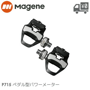 Magene P715 ペダル型パワーメーター マージーン 自転車 両足計測 測定精度 ±1.0% Keo SPD-SL