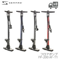 SERFAS サーファス FP-200 AF-T1 仏式 米式 英式対応 11気圧 160PSI 軽量 ポンピング