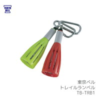 東京ベル トレイルラン ベル TB-TRB1 軽量 ワンタッチ 消音 発音 登山者 接触防止 熊鈴 熊よけ 熊よけ鈴 …