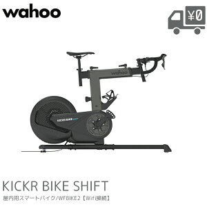 �y���[�J�[�����i�zWAHOO ���t�[ Wahoo KICKR BIKE SHIFT WFBIKE2 �L�b�J�[ �o�C�N�V�t�g �ŐV���f�� �����p�X�}�[�g�o�C�N Zwift�Ή� �����T�C�N�����O �g���[�j���O �������K�i ���[�J�[�݌ɂ���ō�