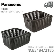 楽天市場】パナソニック ギュットミニ 後 カゴの通販