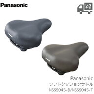 パナソニック ソフトクッションサドル NSSS045 NSSS045-B NSSS045-T Panasonic 自転車 交換用 サドル ソ…