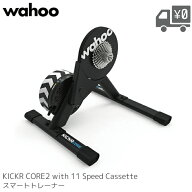 WAHOO ワフー KICKR CORE2 with 11 Speed Cassette/ワフー キッカーコア2 with 11速カセット スマートト…