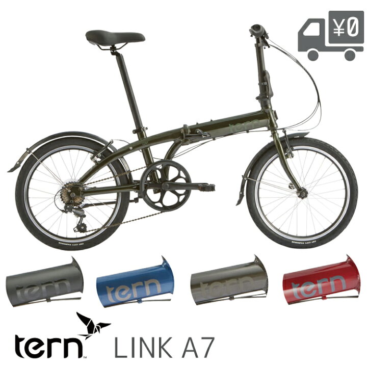 楽天市場】tern ターン LINK A7 リンク A7 折りたたみ 自転車 20インチ 