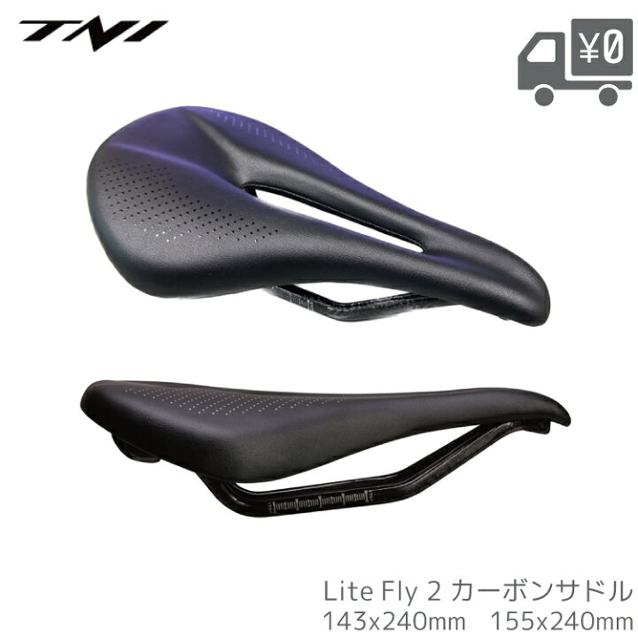 楽天市場】TNI LiteFly 2 カーボンサドル ショートノーズ 超軽量 穴 