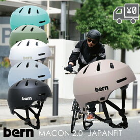 Bern バーン MACON 2.0 メーコン ヘルメット JAPAN FIT スタイリッシュ スケボー スノボー 自転車