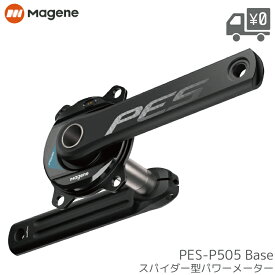 Magene PES-P505 スパイダー型パワーメーター マージーン 自転車 Base 両足計測 測定精度 ±1.5％ クランク 202603ss10