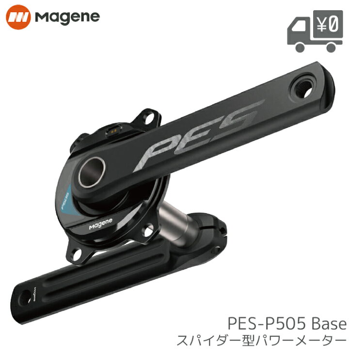 楽天市場】Magene PES-P505 スパイダー型パワーメーター マージーン 