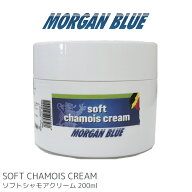 MORGAN BLUE ソフトシャモアクリーム 200ml 保護クリーム サイクルウェア パンツ パッド 摩擦軽減 ロング…