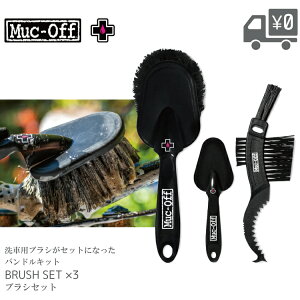 Muc Off }bNIt uVZbg 3{ \tg EHbVO fBeB[O N[
