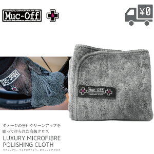Muc Off }bNIt LUXURY }CNt@Co[NX ԗp h~