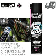 Muc Off マックオフ ディスクブレーキクリーナー 400ml 音鳴り軽減 グリップ改善