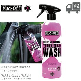 Muc Off マックオフ ウォーターレスウォッシュ 750ml 水なし洗車 バイククリーナー