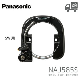 Panasonic �p�i�\�j�b�N NAJ585S �T�[�N���� �f�B���v���L�[ 3�{ �����p �� �����O���b�N ����h�~ �K���Ԏ� SW�p �d���A�V�X�g���]�ԗp �v�m�F