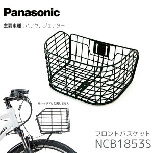 自転車用カゴ パナソニック ハリヤ」の人気商品一覧・価格比較 - 価格.com