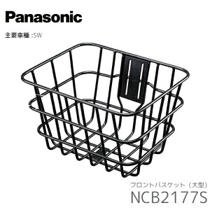 パナソニック カゴ 前カゴ」の人気商品一覧・価格比較 - 価格.com