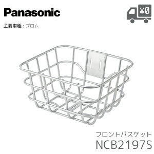 �p�i�\�j�b�N �t�����g�o�X�P�b�g �V���o�[ NCB2197S �v�����p ���� �I�v�V����