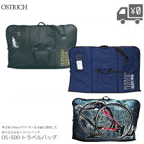 楽天市場】オーストリッチ 輪行袋 os-500の通販