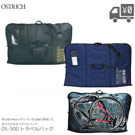 OSTRICH オーストリッチ OS-500 トラベルバッグ 輪行バッグ ウレタン製輪行バッグ