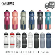 CAMELBAK ポディウムチル 620ML 21OZ V5 保冷ボトル キャメルバック PODIUM CHILL 自転車用 ドリンク サ…