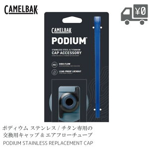 CAMELBAK LobN |fBE PODIUM XeX / `^ pv[XgLbv ] {g i  XNCY{g ΍ ⋋