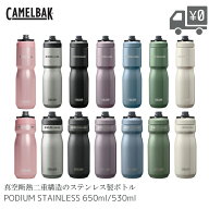 CAMELBAK ポディウム ステンレス ボトル 自転車 キャメルバック PODIUM STAINLESS 18oz 530ml 0.53l 22oz…