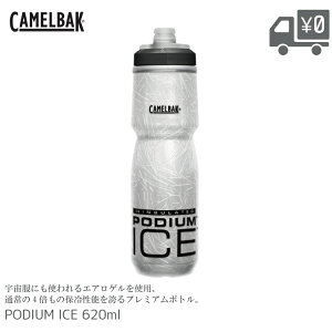 CAMELBAK �|�f�B�E�� �A�C�X 620ML �{�g�� ���]�� �L�������o�b�N PODIUM ICE ���]�ԗp �h�����N �T�C�N���{�g�� ���� �X�N�C�Y�{�g�� ���[�h�o�C�N �N���X�o�C�N �T�C�N�����O �����΍� �����⋋