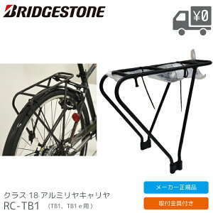 �u���a�X�g�� BRIDGESTONE �N���X18 �A���~ ���� �L������ RC-TB1.A TB1 Tb1e �p P6445 �ב�