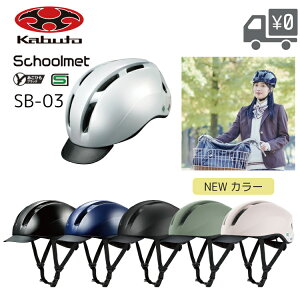 OGK Kabuto �I�[�W�[�P�[�J�u�g SB-03 �X�N�[�����b�g �o�C�U�[�t �ʊw �ʋ� �w�����b�g SG�}�[�N�F�ؕi SB-03L SB-03M SB-03XL ������� �X�q �^ �w�����b�g
