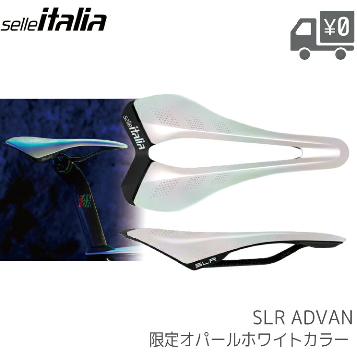 楽天市場】在庫あり Selle Italia セライタリア サドル SLR Advan Opal 