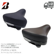 BRIDGESTONE ブリヂストン スーパーコンフォートサドルIV SQ15 低反発 2層 アルベルトロイヤル (SQ08) ブ…