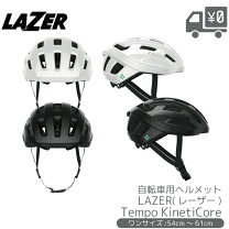 楽天市場】lazer(レーザー) ヘルメット blade+ af アジアンフィット 