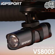 iGPSPORT スマートフロントライト VS800S 800ルーメン USB充電式 高輝度ライトソフトカットライン機能 明…